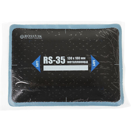 Пластырь металлокордовый для ЦМК шин RS-35  ROSSVIK 130х180 мм  уп 10 шт  