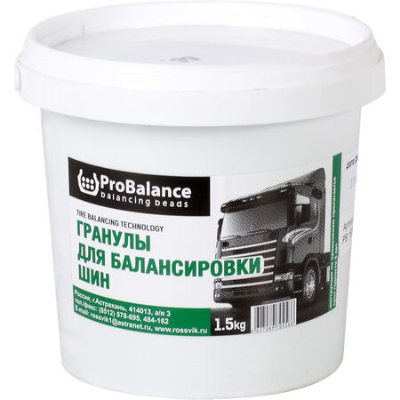 Гранулы балансировочные ProBalance 1.5 кг  