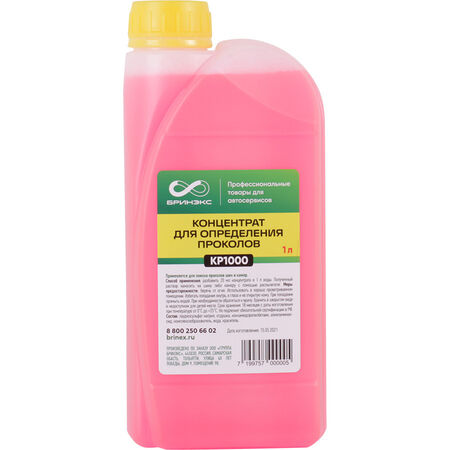 Концентрат для поиска проколов 1000 мл BRINEX 