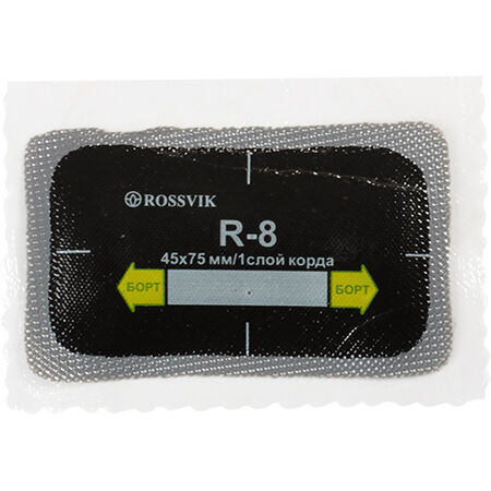 Пластырь кордовый для радиальных шин R-8  ROSSVIK 45х75 мм  уп 20 шт  